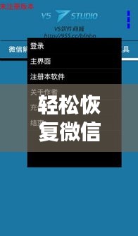 轻松恢复微信实时到账，让你的资金流动更加便捷