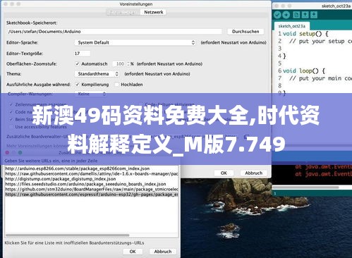 新澳49码资料免费大全,时代资料解释定义_M版7.749