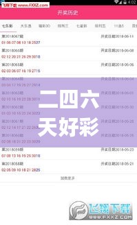 二四六天好彩(944cc)免费资料大全二四正版金牛网cca,问题总结执行方案_Advance15.997