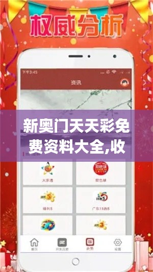 新奥门天天彩免费资料大全,收益成语分析落实_zShop9.590