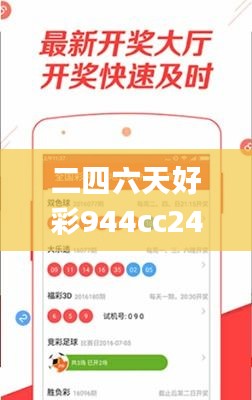 二四六天好彩944cc246天好资料,灵活操作方案设计_S14.748