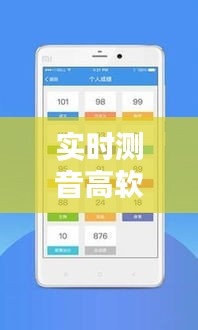 实时测音高软件：音乐学习者的得力助手