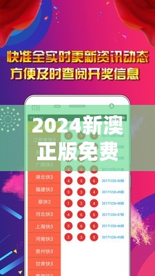 2024新澳正版免费资料大全350期：版权保护下的知识共享盛宴