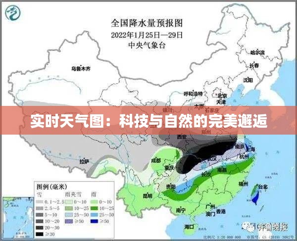 实时天气图：科技与自然的完美邂逅