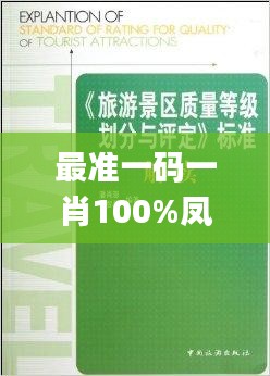 最准一码一肖100%凤凰网,连贯性方法评估_专业款14.496