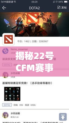 揭秘22号CFM赛事实时竞猜入口：玩法攻略与参与指南