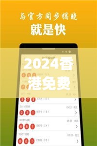 2024香港免费精准资料,连贯性方法评估_专业版7.990