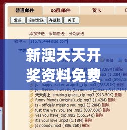 新澳天天开奖资料免费提供,持久性计划实施_界面版1.462