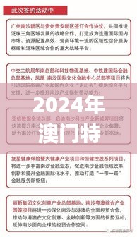 2024年澳门特马今晚号码,连贯性执行方法评估_专家版3.786