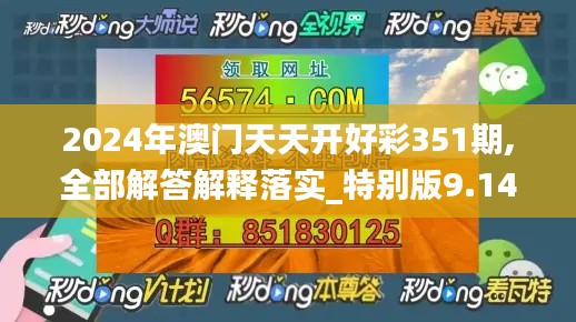 2024年12月16日 第3页