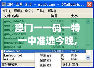 澳门一一码一特一中准选今晚,最新正品解答定义_tool10.823