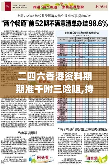 二四六香港资料期期准千附三险阻,持久方案设计_户外版7.129