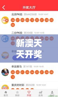 新澳天天开奖免费资料大全最新——如何通过免费资料优化投注策略