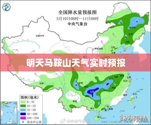 明天马鞍山天气实时预报