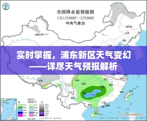 飞红滴翠 第2页