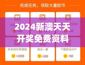 2024新澳天天开奖免费资料大全最新353期,创新执行计划_升级版2.389