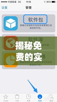 揭秘免费的实时定位器软件：守护你的位置，无需额外费用