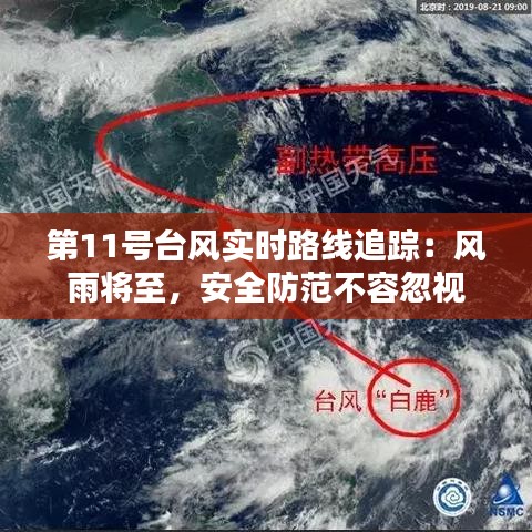 避雷针 第14页