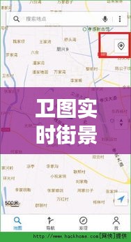 卫图实时街景地图：城市探索的新维度