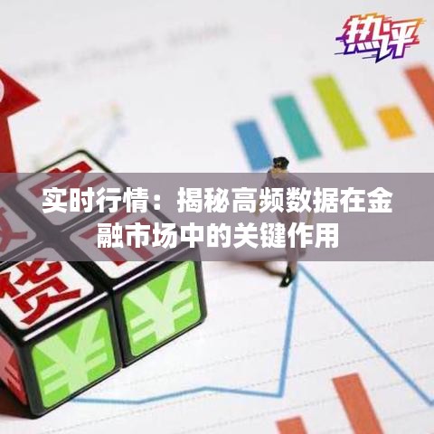 标新创异