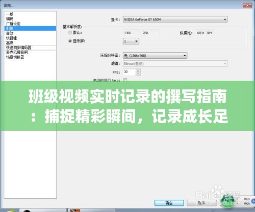 班级视频实时记录的撰写指南：捕捉精彩瞬间，记录成长足迹