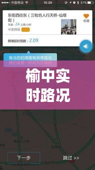 榆中实时路况摄像头：智慧交通的守护者