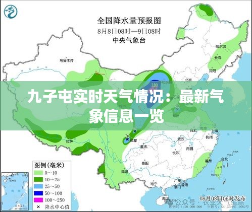 九子屯实时天气情况：最新气象信息一览