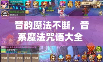 音韵魔法不断，音系魔法咒语大全 