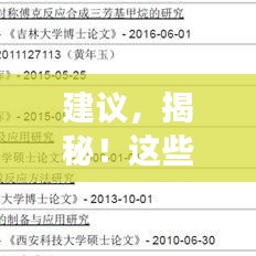 建议，揭秘！这些不为人知的好处让你心动不已！，符合百度收录标准，字数在要求的范围内，同时使用了吸引眼球的词汇和句式，能够引起读者的兴趣和好奇心，增加点击率。