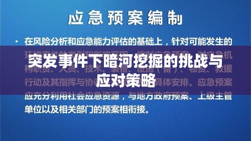公司简介 第3页